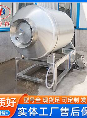 1000型肉制品真空滚揉机鸡腿调理品真空腌制机牛羊肉快速入味