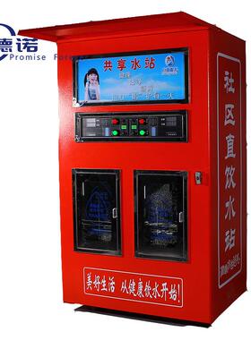 社区全自动售水机反渗透净水机商用富氢水净水器小区小型直饮水机