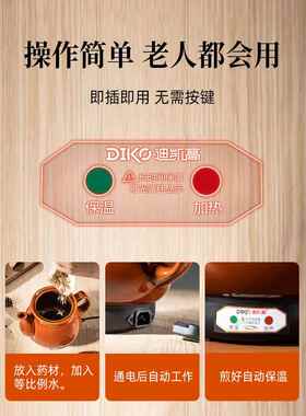 正品迪凯中高电锅子煎药壶熬药神器全药自动陶瓷熬中医砂药煲保温
