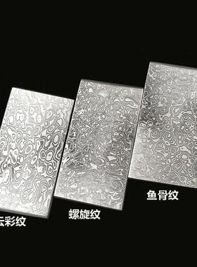 工国厂钢夹产大马士革钢板原料花纹钢材料已淬火VXI已平磨