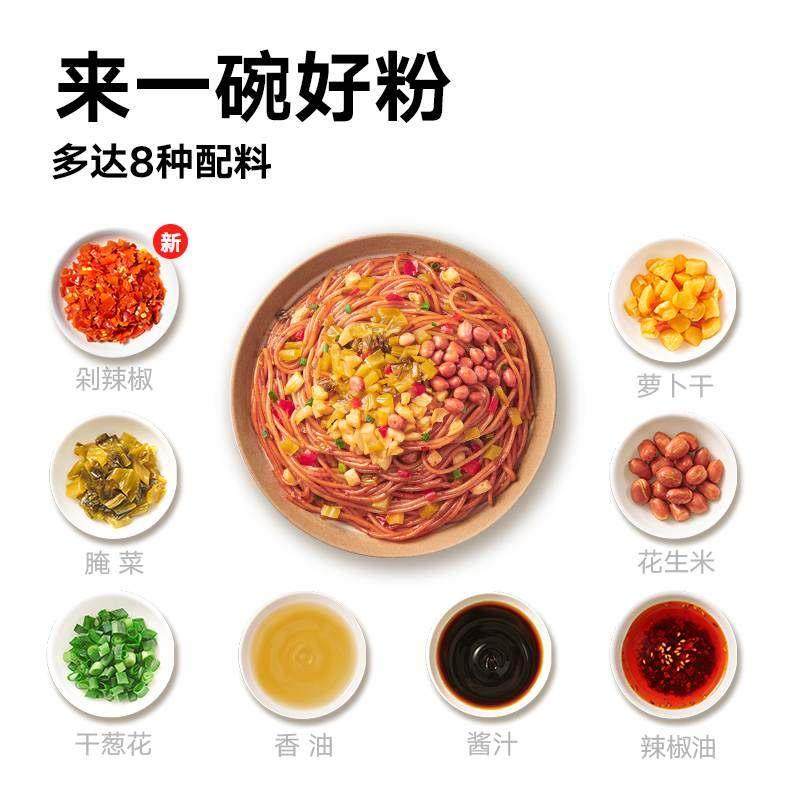 k姐618！抢现货阳际山野南昌拌粉早餐速食夜宵江西特色米粉6盒,淘宝优惠券,粉丝福利购,淘宝优惠卷