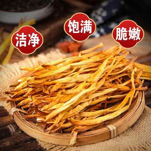 【新品直降】干黄花菜干货特级500g新货农家自制无添加官方旗舰店 - 图2