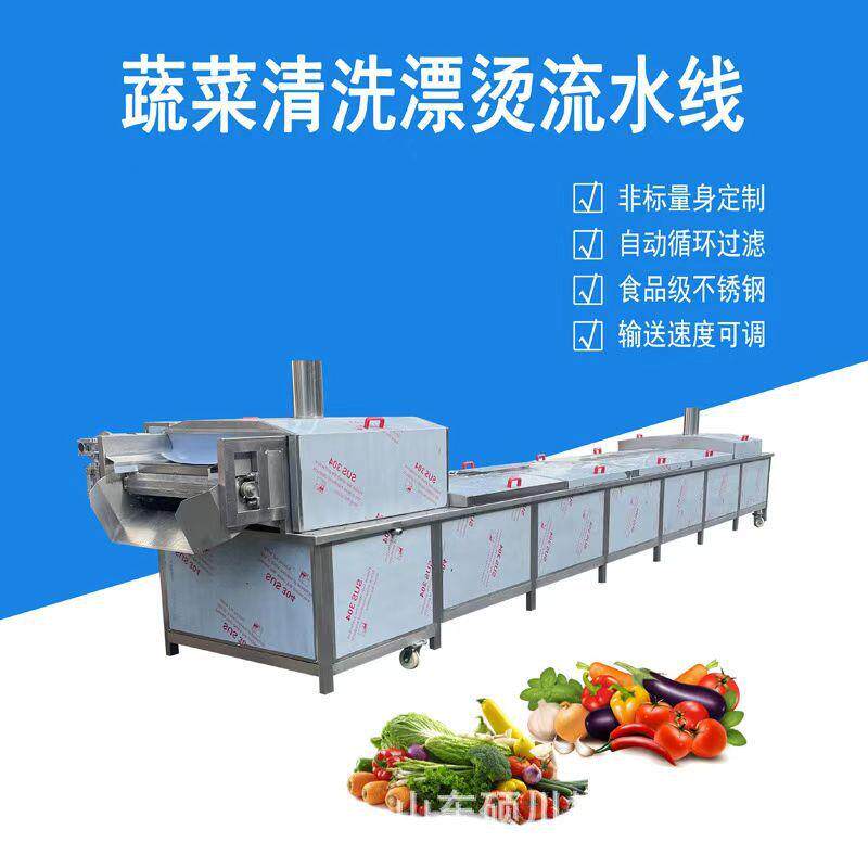 海螺扇贝蒸煮漂烫机 蔬菜杀青护色巴氏杀菌机 玉米竹笋蒸煮冷却线,淘宝优惠券,粉丝福利购,淘宝优惠卷