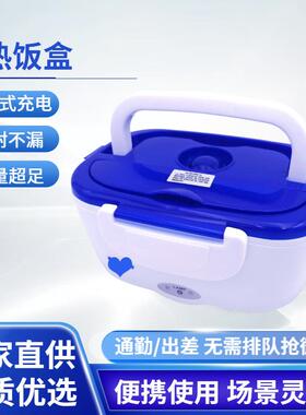 厂家直供便携式电热饭盒车充保温饭盒加热午餐饭盒专业做出口订单