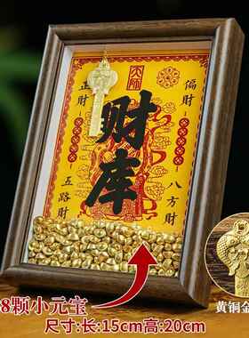高档八寸库相框件2招财025生摆肖金钥匙招财令财进宝办公室工位摆