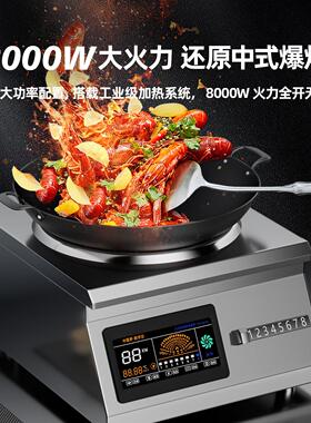 兰公子商用电磁炉猛火灶5000w凹面餐饮食堂饭堂大功率平面电磁灶