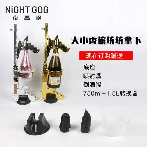 香槟枪 LED发光激光酒座 传酒器 喂酒喷射器 夜店酒吧KTV派对道具 - 图0