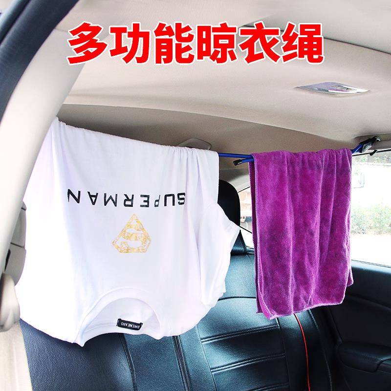 车内挂衣服神器汽车载后备箱垫固定神器挂衣架拉绳晾衣绳车里挂衣 - 图2