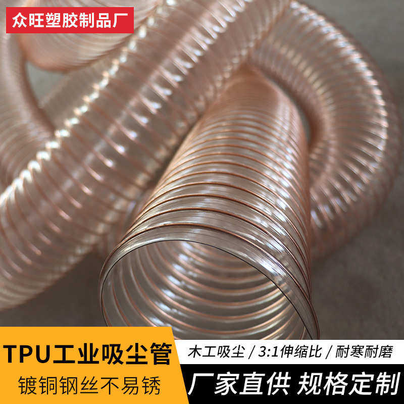 TPU工业真空吸尘器管钢丝透明骨架吸尘器管耐磨多用途塑料软管,淘宝优惠券,粉丝福利购,淘宝优惠卷