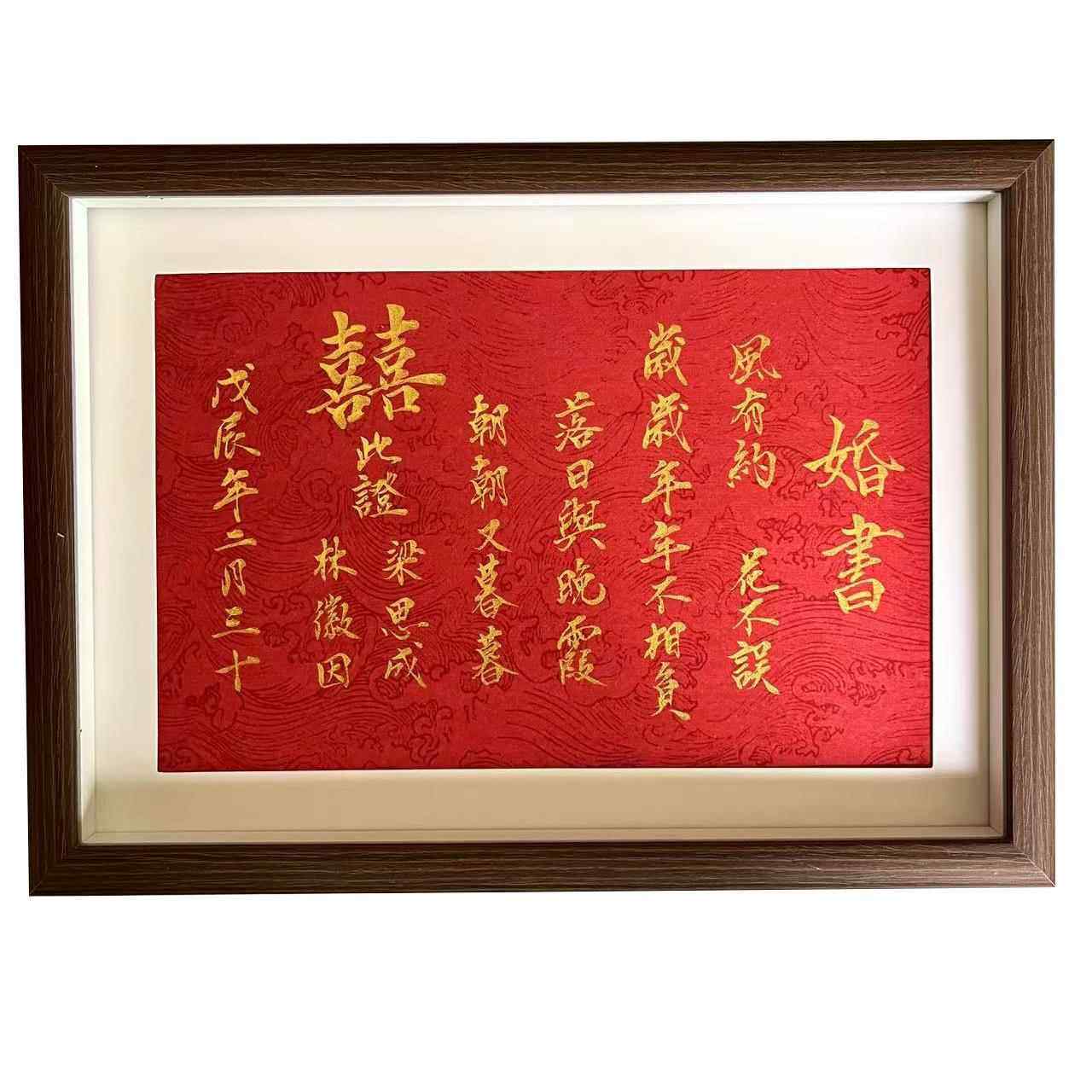 民国覆古手写婚书名家书法纯手写订婚书定制结婚礼物相框国风聘书,淘宝优惠券,粉丝福利购,淘宝优惠卷