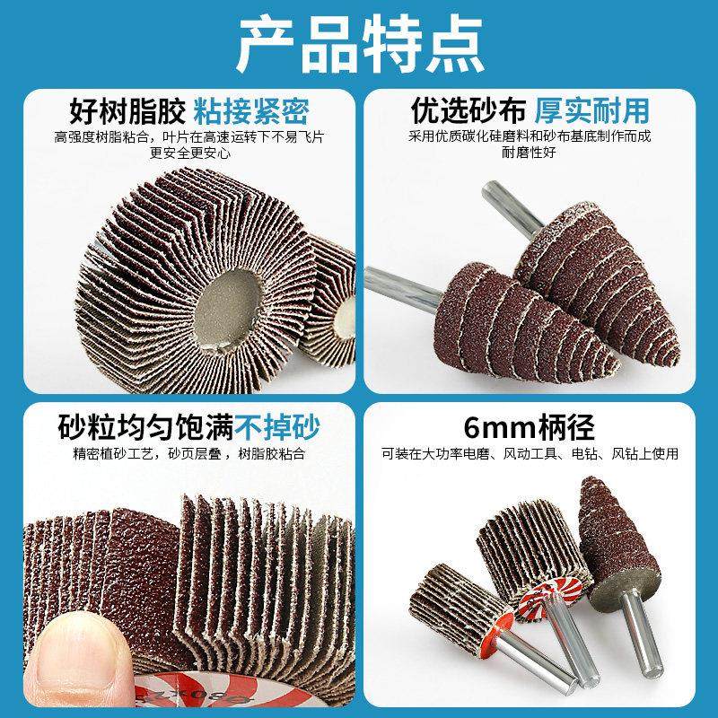 带柄百叶轮磨头百页轮砂布轮金属除锈木材抛光砂纸磨头圆柱锥形,淘宝优惠券,粉丝福利购,淘宝优惠卷
