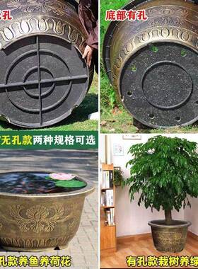 加厚耐用特大花盆铁树种植盆家用荷花鱼缸室内外楼顶塑料仿古铜盆