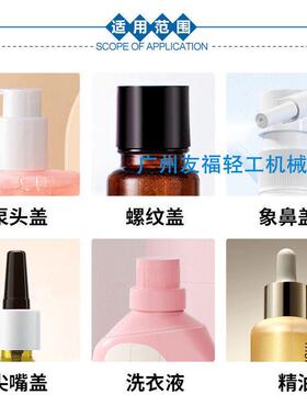 速全自动旋盖机玻璃塑料拧盖机螺纹盖上盖锁盖封口机设备