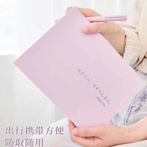 新款自律打卡本学习计划表时间管理笔记本子周计划本规划每日任务 - 图2