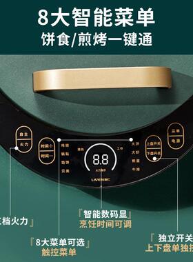 利仁电饼铛家用双面加热智能可拆洗多功能加深加大烤饼机烙饼锅