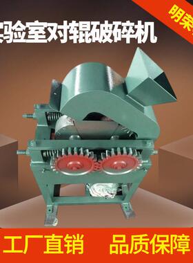 实验室对辊破碎机 煤矸石双辊破碎机参数 DG200*150双辊粉碎机