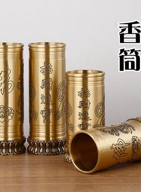 黄铜香筒佛字香筒如意香筒装香插香用具家居寺庙佛堂用品