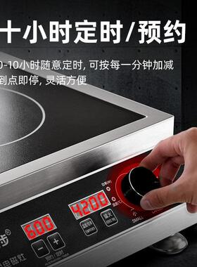 正步商用电磁炉4200W大功率平面商业3500W凹面正品家用猛火电磁炉