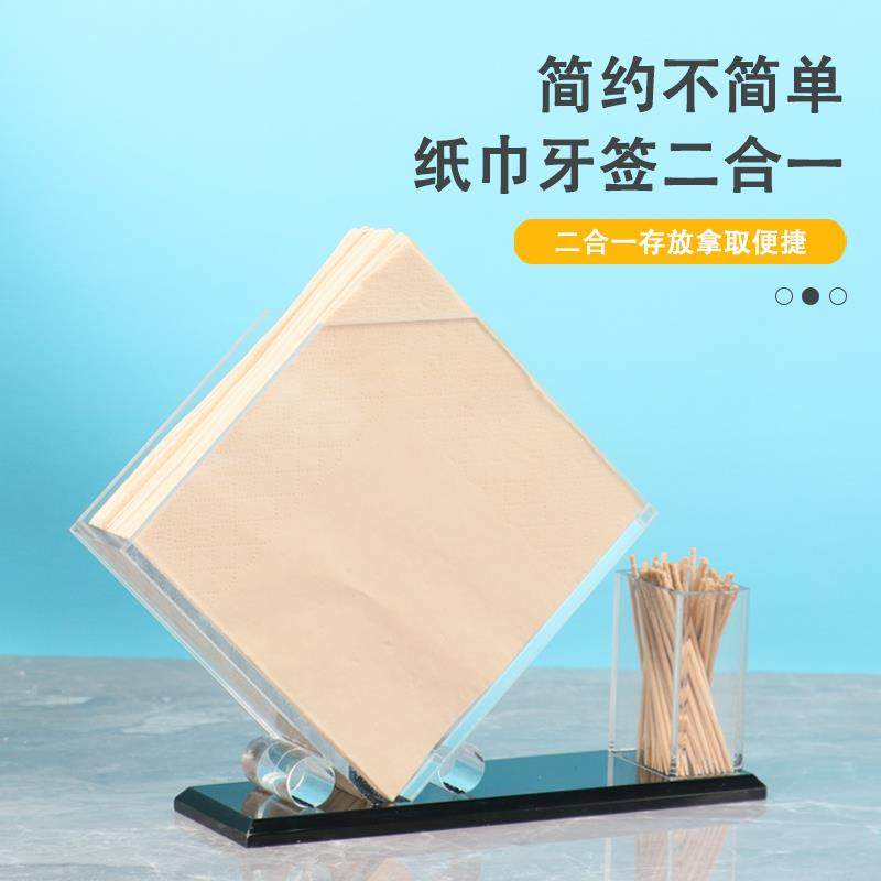 简约纸巾盒餐巾纸盒酒店火锅店餐饮用品亚克力立式纸巾牙签盒商用,淘宝优惠券,粉丝福利购,淘宝优惠卷