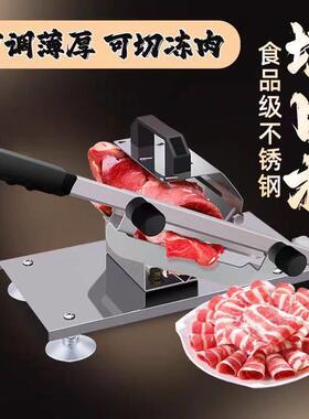 手动小型切肉刨肉机羊肉卷切片机家用自动羊肉片冻熟牛肉卷切肉机