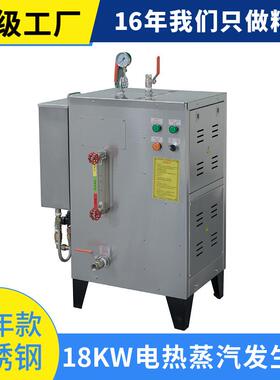 桑拿洗浴用小型电热水锅炉18kw电加热蒸汽发生器工业电热蒸汽锅炉