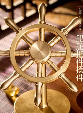 直销新款黄铜船舵手掌舵人轮船方向盘船工艺品把玩摆件纯铜金属工