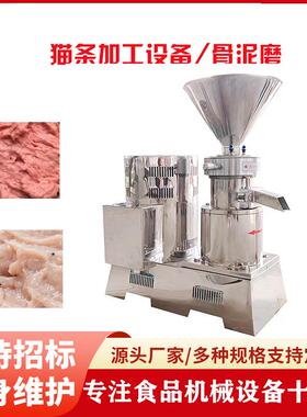 宠物罐头生产全套设备狗粮生产设备猫罐头生产整套设备小型清洗池