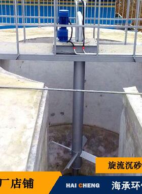 旋流沉砂器  旋流除砂机沙水分离器不锈钢除砂器气提装置实体工厂