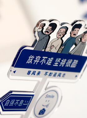 鲁迅亚克力立牌励志自律正能量桌面书桌学习装饰摆件学生解压趣