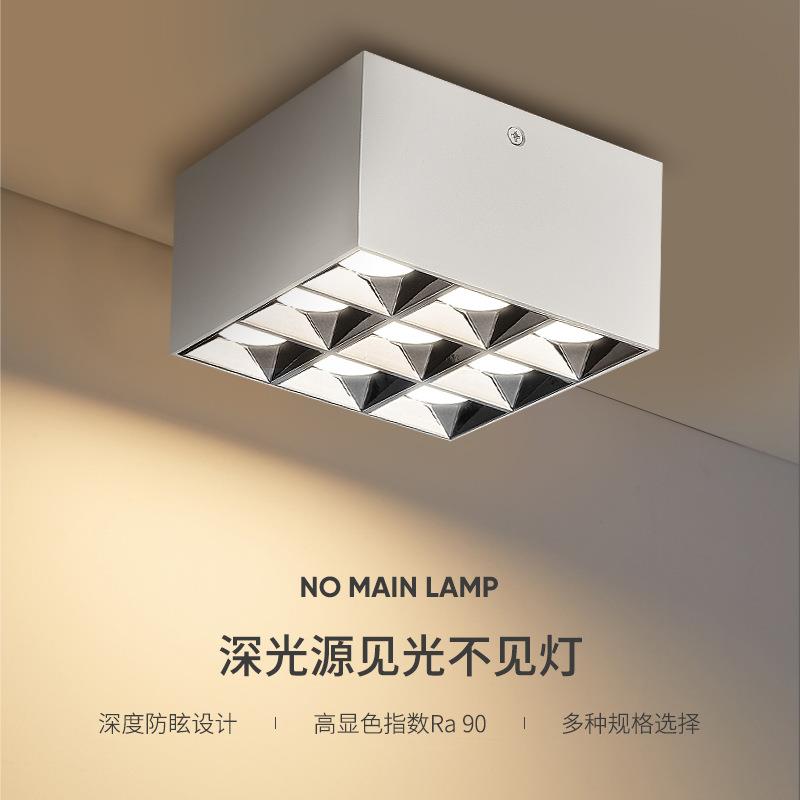 Surface-mounted spotlights, anti-glare bold lamps, no main light, living room lighting, LED grille lights, ceiling-mounted bedroom square downlights