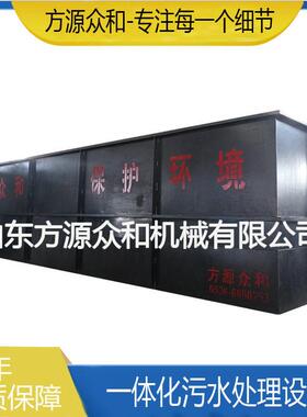 FWSZ体化污水处理设备地埋式污水处理设备医院污水处理设备
