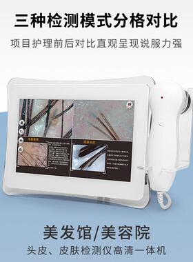 高清头皮仪器检测仪皮肤毛囊检测仪头发美发馆美容院触摸一体机