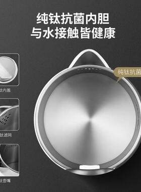 纯钛电热水壶家用高档泡茶烧水壶钛合金保温一体办公室恒温开 水