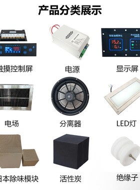 高效14铝电场油烟净化电场模块空气净化装置用新型静电油烟处理器