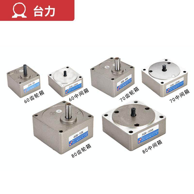 台力硬齿面齿轮减速箱25W4GN/5GS/6/7GU大比数慢速启动中间变速箱,淘宝优惠券,粉丝福利购,淘宝优惠卷
