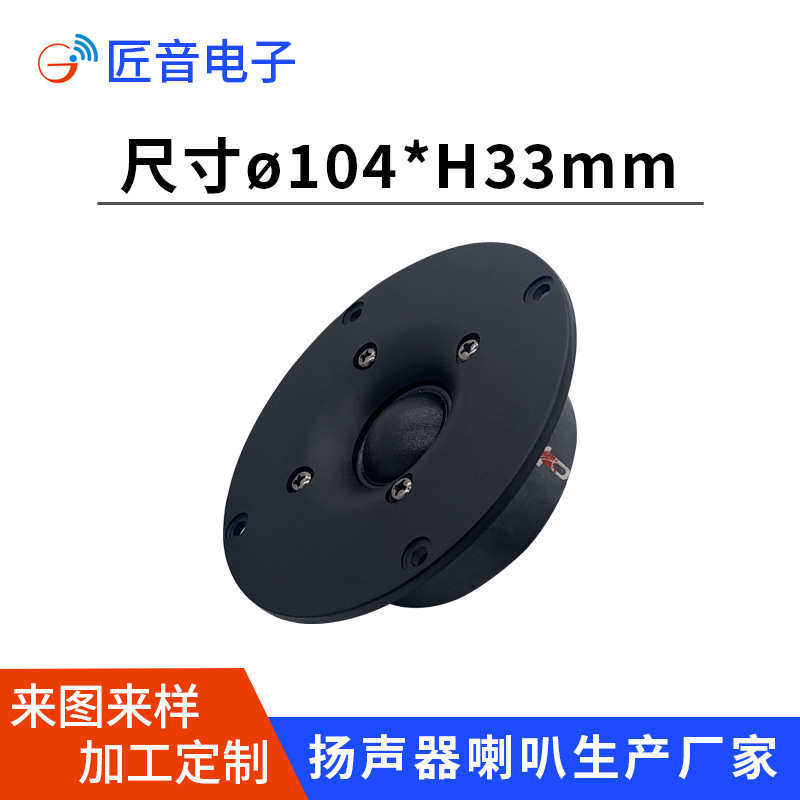 家用顶高端寸直供高丝 芯hifi抛高音喇叭4球膜扬声器高音喇叭28,淘宝优惠券,粉丝福利购,淘宝优惠卷