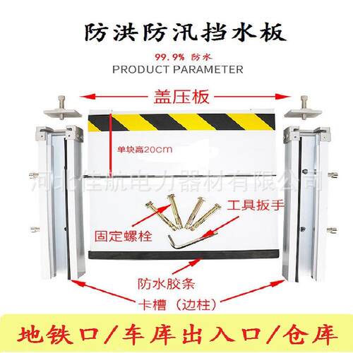 源防头厂家铝合金挡OSQ水板防洪防挡汛水板防洪板地下停车库汛板 - 图0