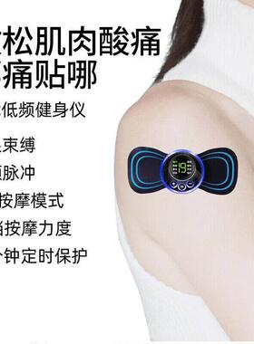 日本脉冲智能按摩贴迷你低频电动颈椎腰背部经络震动器EMS口袋仪