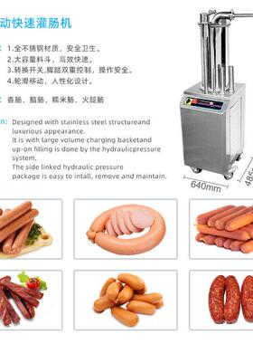 自动液压商用立式腊肠香肠灌肠机厂家