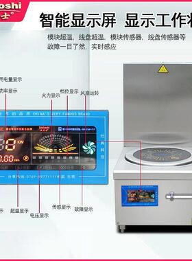 商用电磁炉煲汤灶电磁矮汤炉头8-20KW大功率工业485通讯远程监