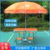 China Unicom activity sun umbrella folding portable tables and chairs advertising exhibition industry stall sunshade large umbrella printing