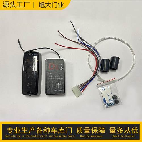 无线安全气囊卷帘门遇阻反弹安全装置工业门滑升门挡车器专用气囊 - 图0