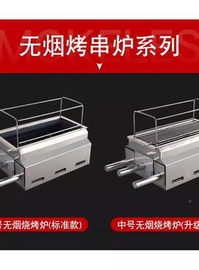 无烟木炭烧烤炉户外烧烤架商用烤串烤羊腿炉子淄博烧烤不锈钢烤炉