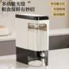 Rice storage box household press food grade noodle egg rice storage tank sealed fresh-keeping transparent multi-functional slotted rice bucket