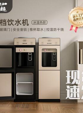 饮水机家用立式制WR-W制热冷台式小型办公商室宿舍动用桶装水全自