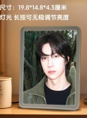 王一博氛围感镜子灯光画周边发光桌面相框装饰摆件创意生日礼物女