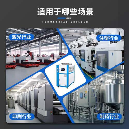 工业冷水机激光制冷机模具冷却l冷冻机2HP小型冰水机风冷式冷水机 - 图2