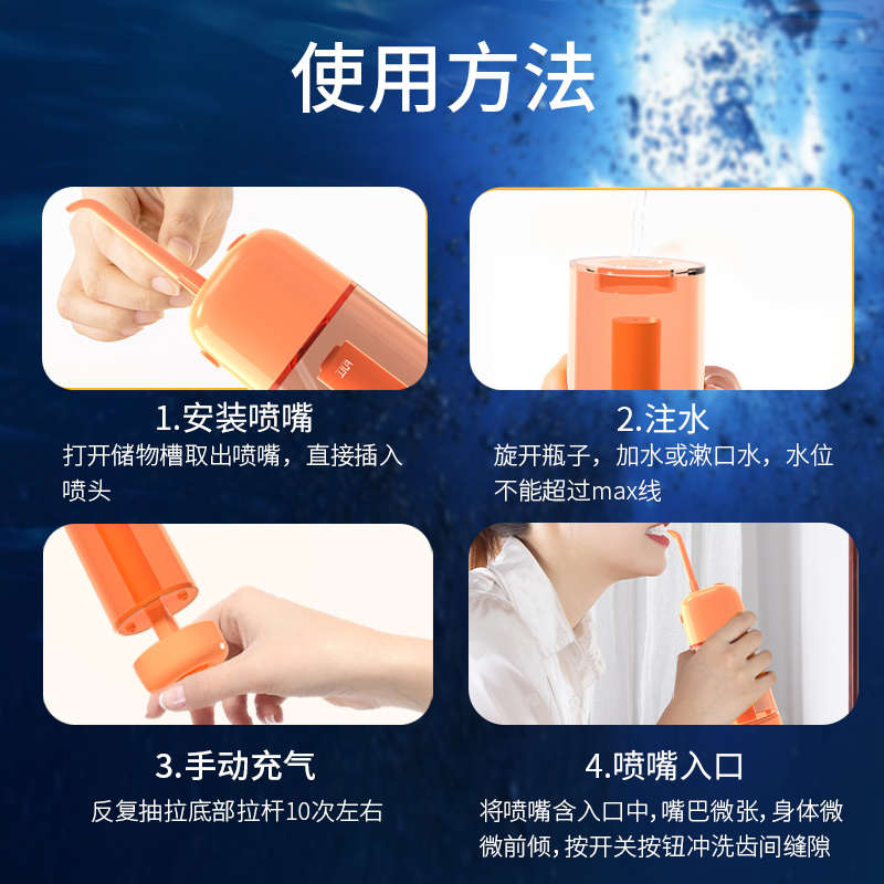 儿童孕妇月子手动冲牙器气压便携式水牙线口腔冲洗家用迷你洗牙器 - 图3