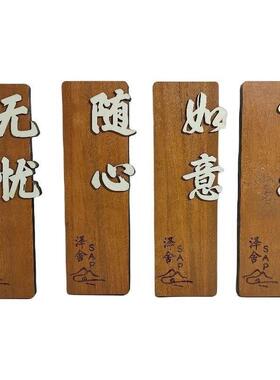 新中式实木雕刻门牌定制别墅民宿庭院复古木质招牌防水刻字门牌号