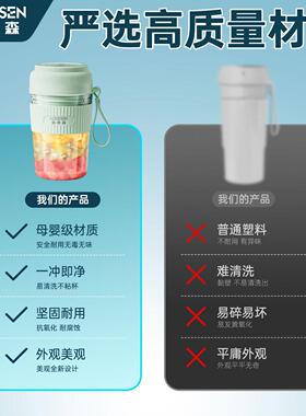 厂家直供榨汁机小型家用USB无线充电便携全迷你榨汁机自动果汁机